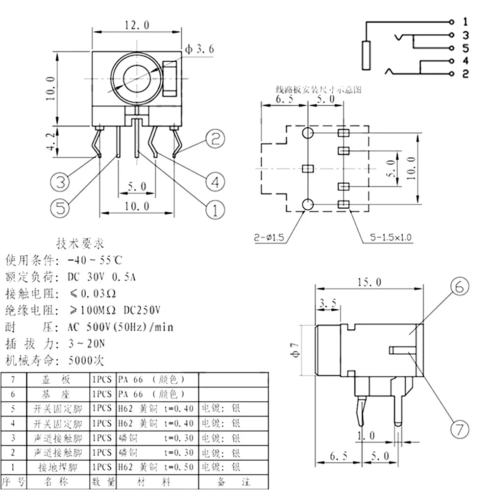 Headphone Jack Socket PJ-317 5Pin DIP 3.5MM Stereo Female Socket 3.5 Audio Earphone Connector PJ317 Audio Socket