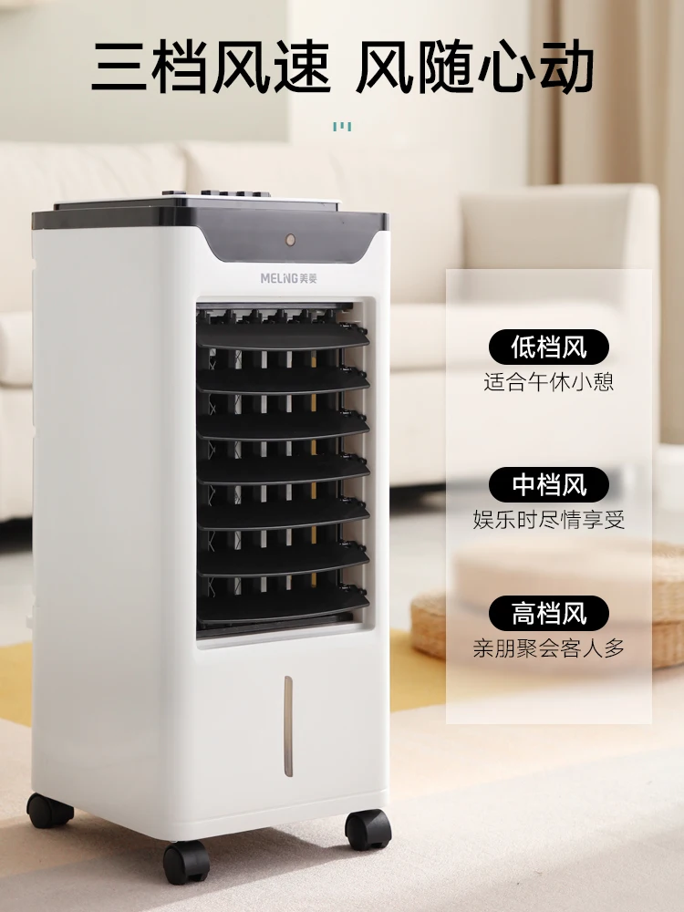 220V MeiLing Air Conditioner Fan Refrigerator Small Air Conditioner Cooling Fan for Home Use