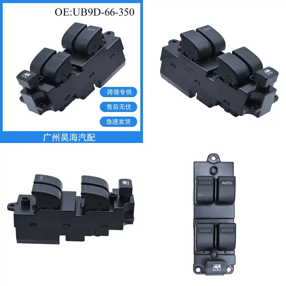 

UB9D-66-350 для Ford Ranger 2012-2016: Переключатель стеклоподъемника, кнопка управления дверью автомобиля, автоматический выключатель