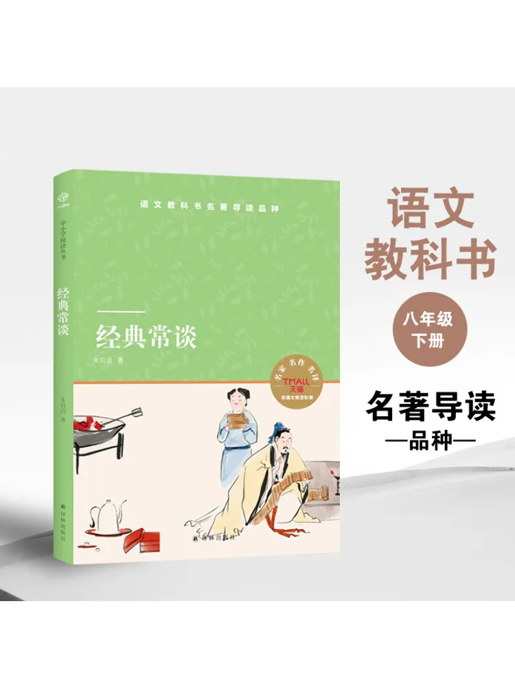 

Book-Winshare Classic Common Talks