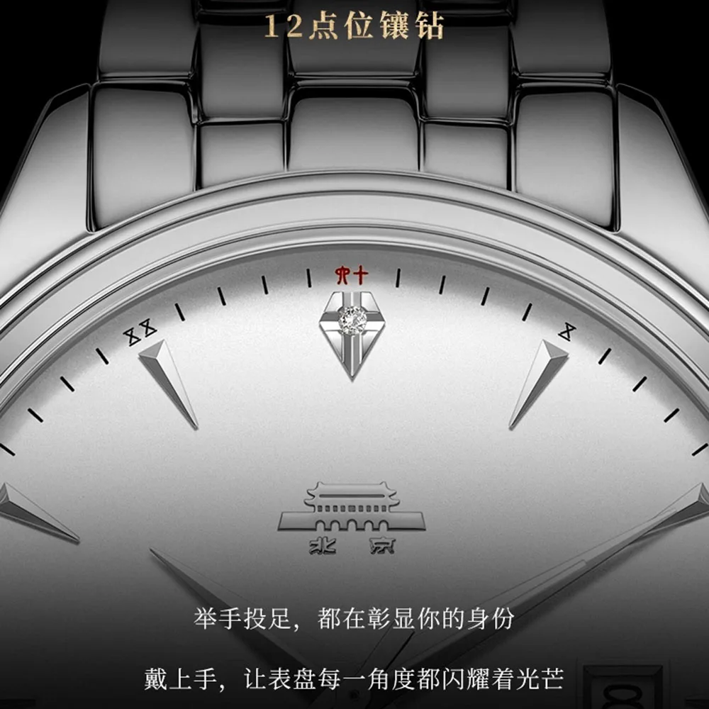 Beijing Watch watch for men mechanical watches mens watches automatic watch luxury watch automatic watch for men watches for men