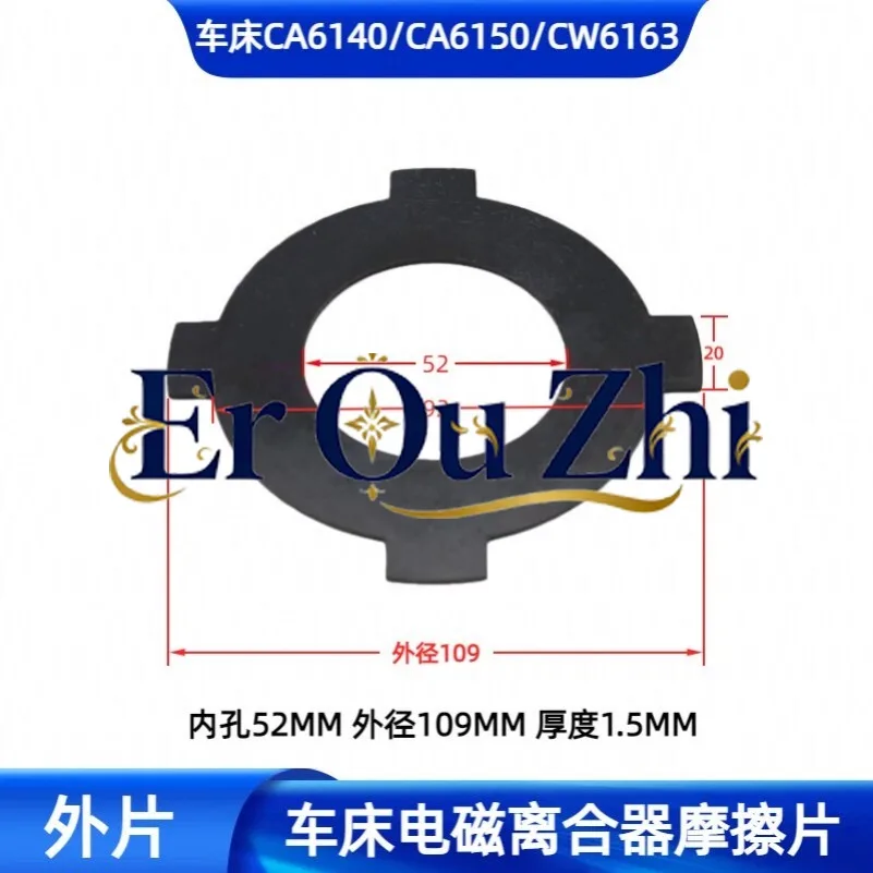 Lathe CA6140 Friction Plate Accessories CA6150 Clutch Inner Plate, Outer Plate CW6163 Dalian