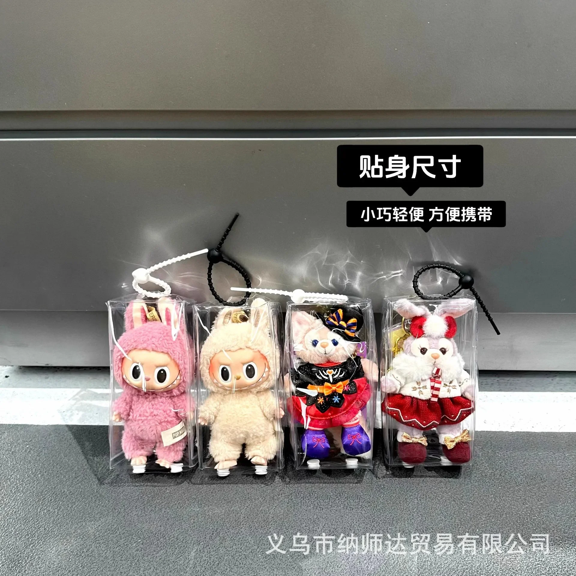 

7.5*5*16.5cm Labubu Plush Dolls Outdoor Display Bag With Keychain Doll Accessories Transparent Protector Case Organizer Box