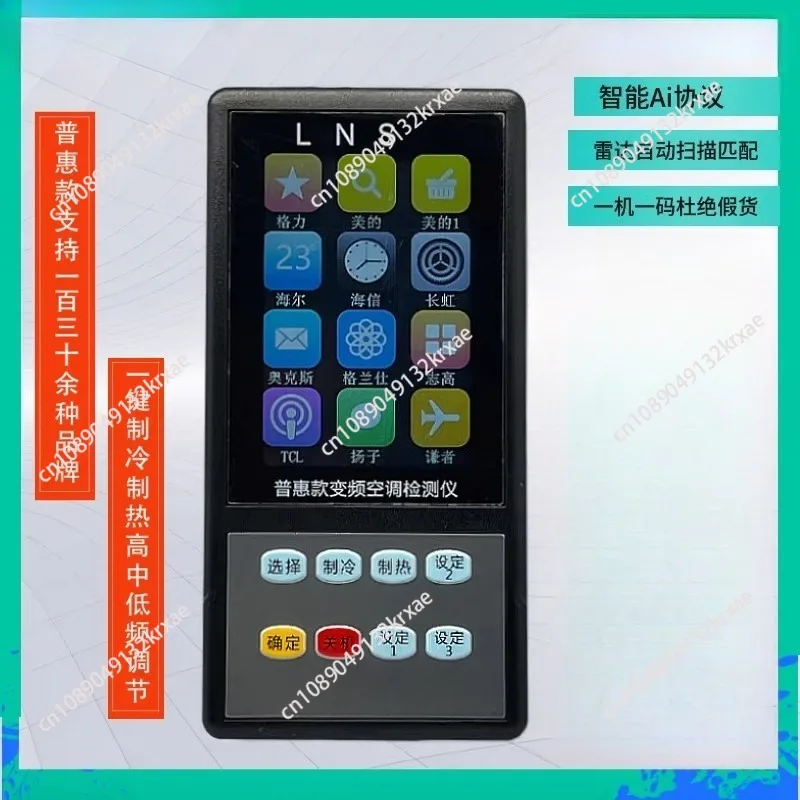 The Frequency Conversion Air Conditioning Tester Can Independently Start The Internal and External Units To Report Faults、 view 2