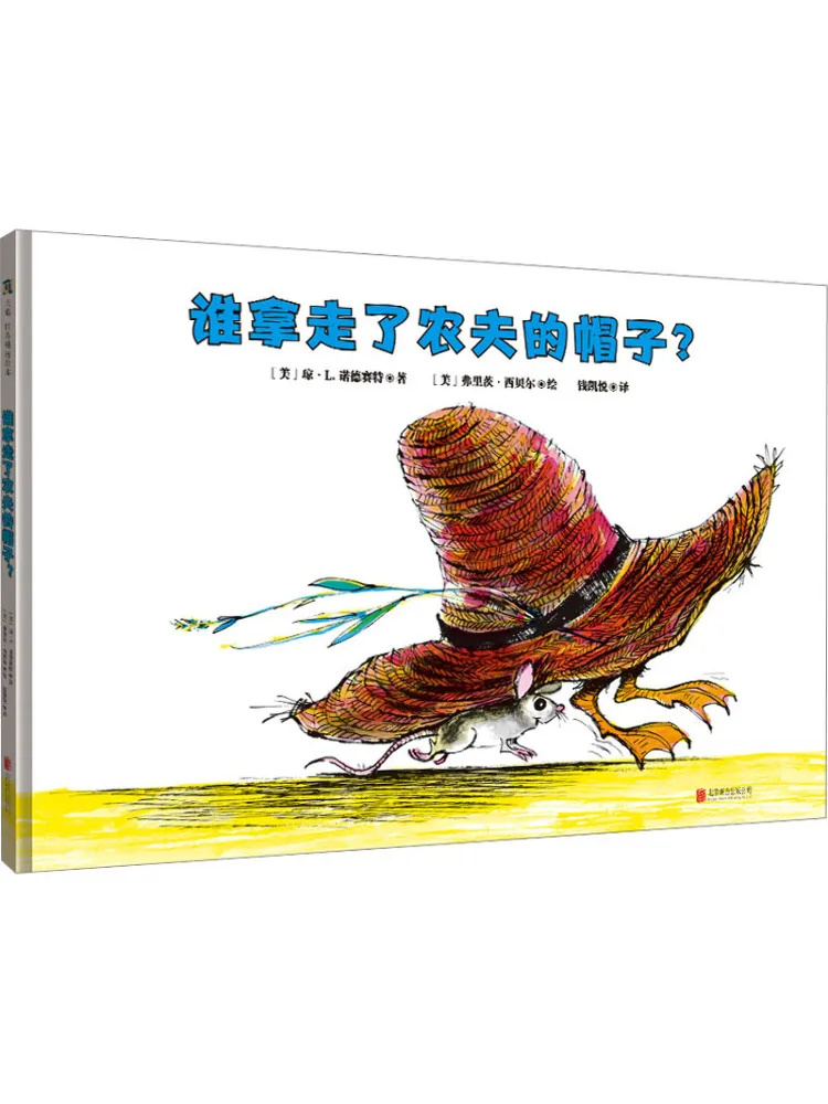 Book-Winshare Who Took the Farmer's Hat? Picture