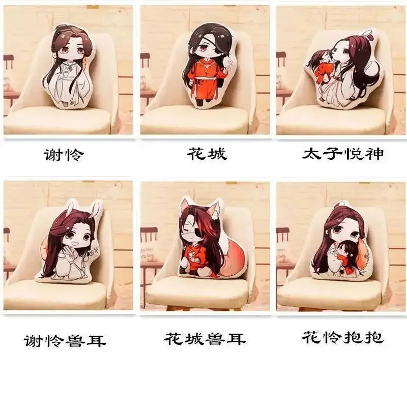 Tian Guan Ci Fu Heaven Official Blessing Pillow Hua Cheng Xie Lian Beast Ear Plush Pillow Cushion Anime TGCF