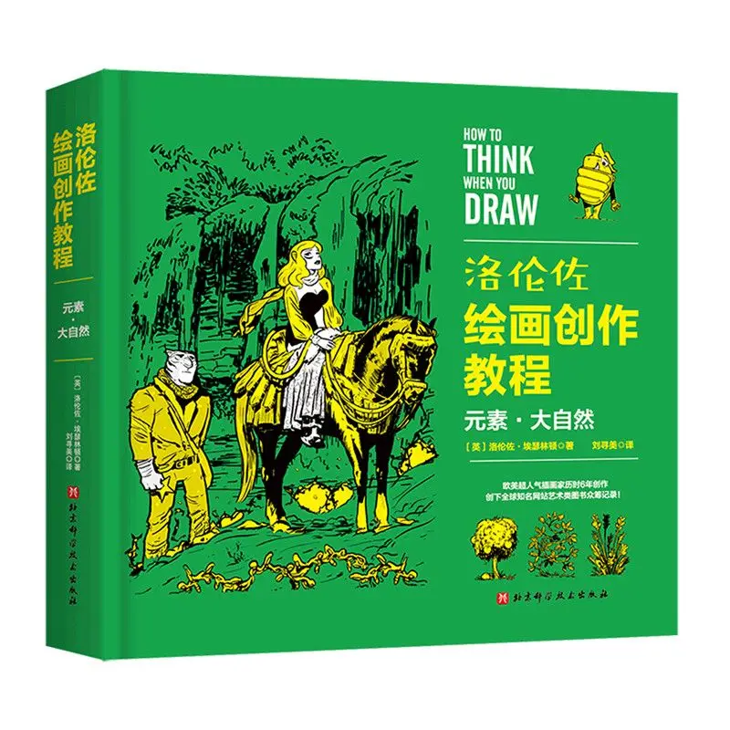 Lorenzo's Drawing Tutorial 3 Books Include Figure Animals Monsters Elements Nature Mechanical Architecture Simplified Chinese