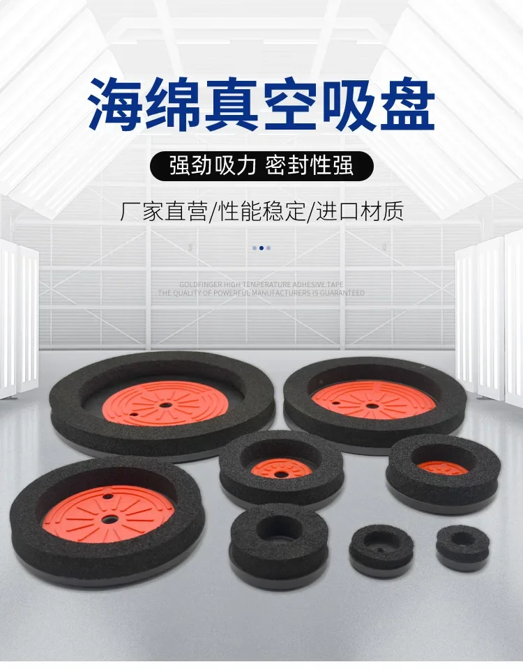 

Sponge vacuum suction cup vs industrial robotic arm lifting accessories uneven rough surface palletizing machine