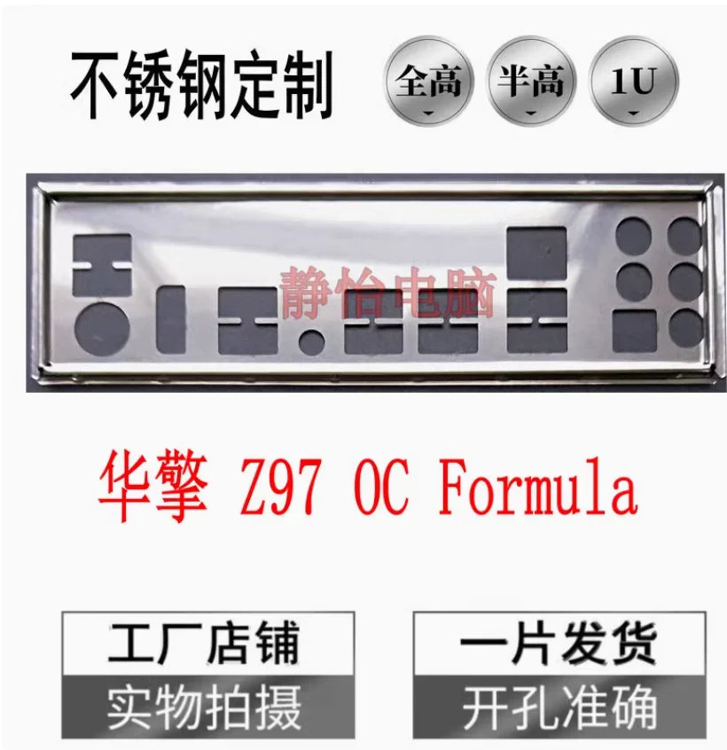 Io I/O Shield Back … - image