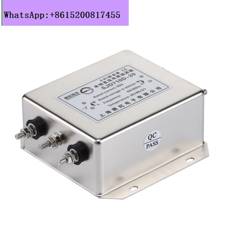 

SJD710D single-phase three-stage EMI DC 12V24V36V48V110V power supply filter anti-interference