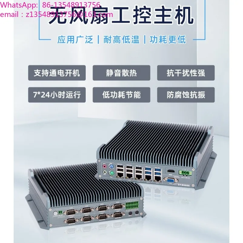 Fanless Mini Industrial Computer Multi-Serial Port Embedded Computer Micro Industrial Host