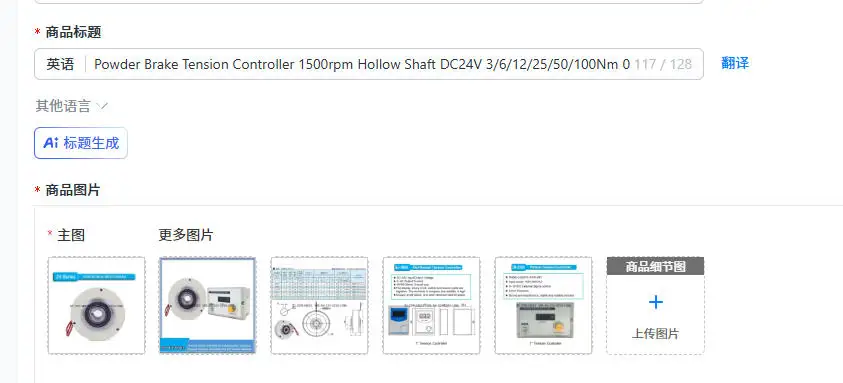 Powder Brake Tension Controller 1500rpm Hollow Shaft DC24V 3/6/12/25/50/100Nm 0.3-10kg For Unwinding Speed Adjustment