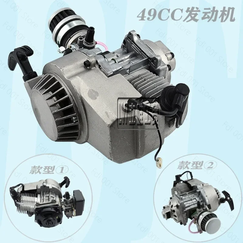 49CC Two Stroke Pull Start Engine for Mini ATV Four Wheel Small Vehicle