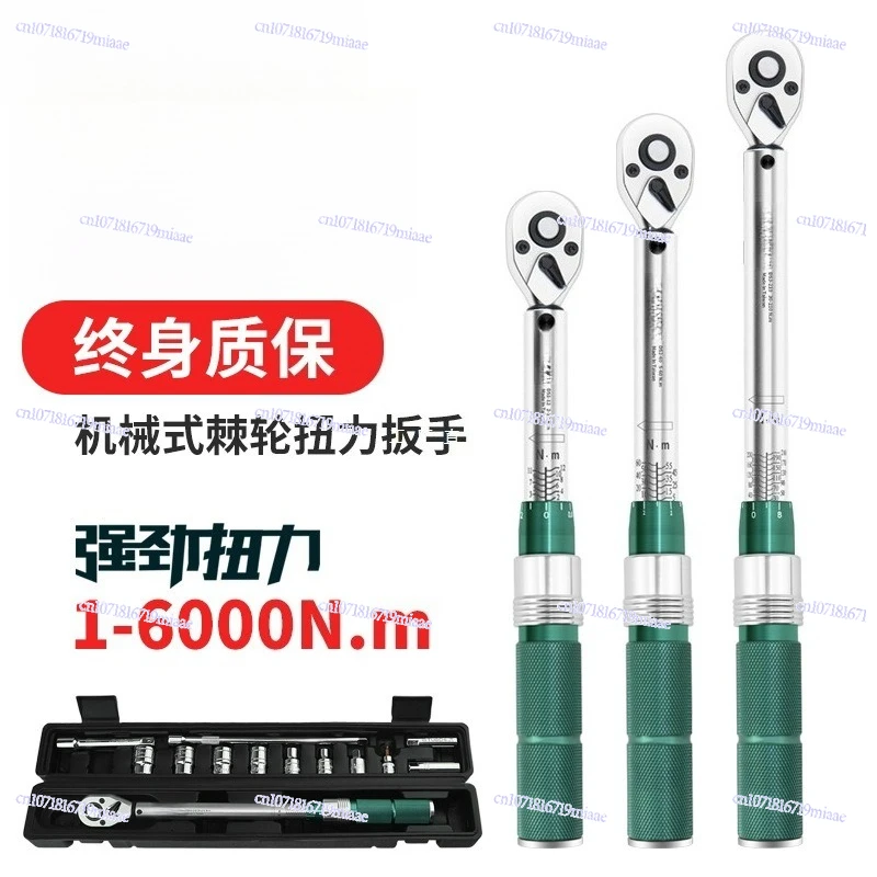 High Precision Ratchet Torque Torque Wrench Kg Spark Plug Preset Industrial Grade 1-6000N.m
