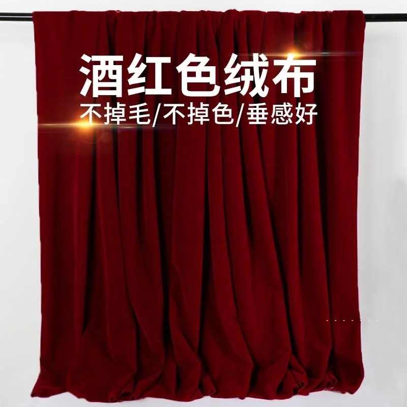 Golden velvet red cloth red curtain dark wine red flannelette stage curtain background cloth table cloth shooting cloth