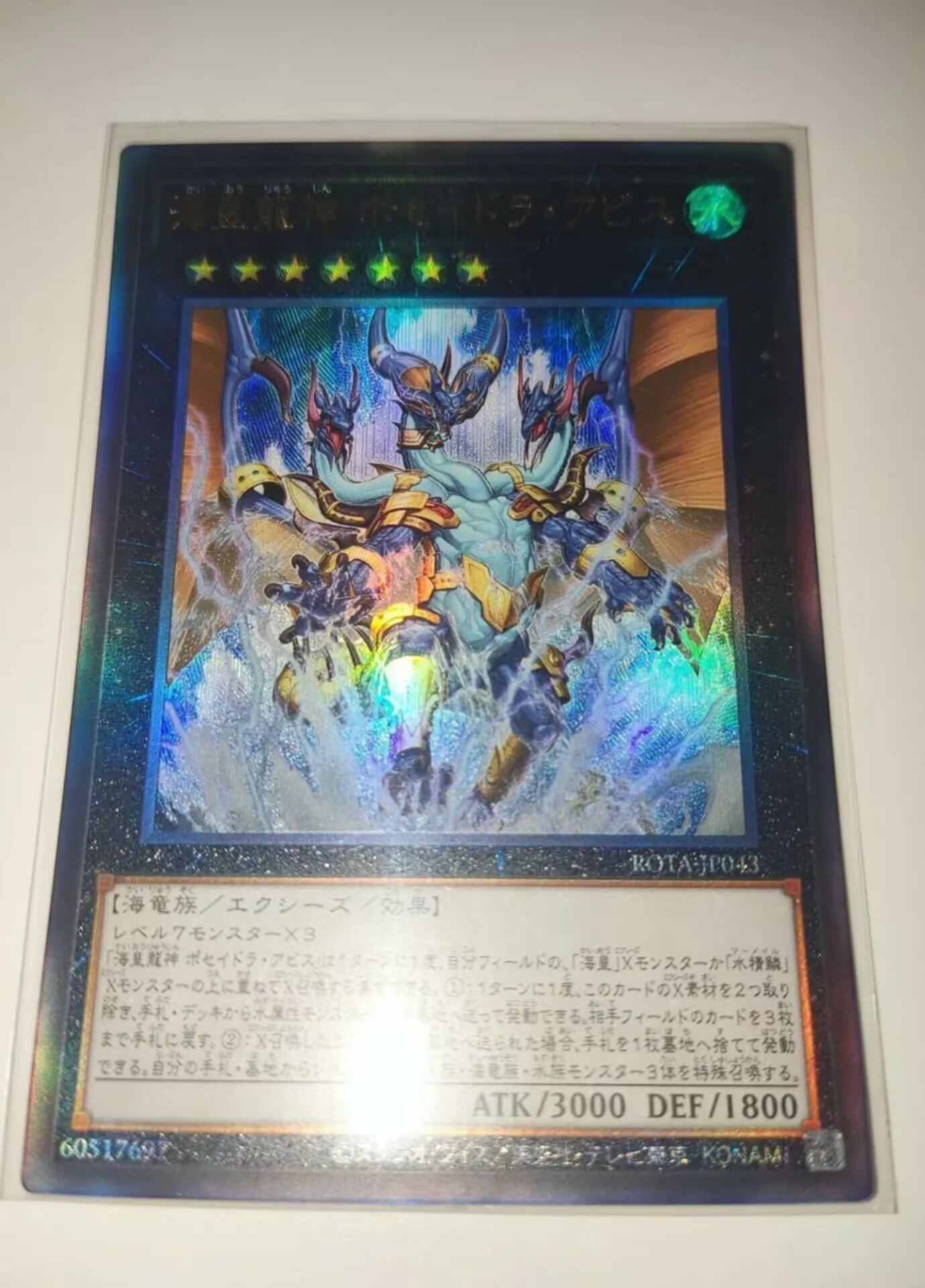 

Yugioh KONAMI Duel Monsters ROTA-JP043 Poseidra Abyss, the Atlantean Dragon Deity Ultimate Rare Japanese Collection Mint Card