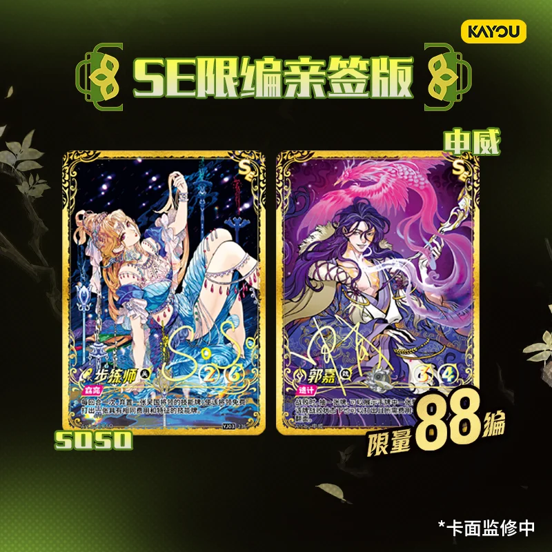 KAYOU Three Kingdoms Card Trading Battle Competitive Card Fight The Supplementary Package Collection Toy Card Original Box