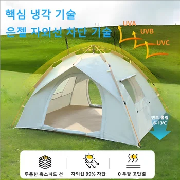텐트 아웃도어 휴대용 접이식 전자동 캠핑 비치퀵 오픈 캠핑 실버젤 코팅 두껍게 방수