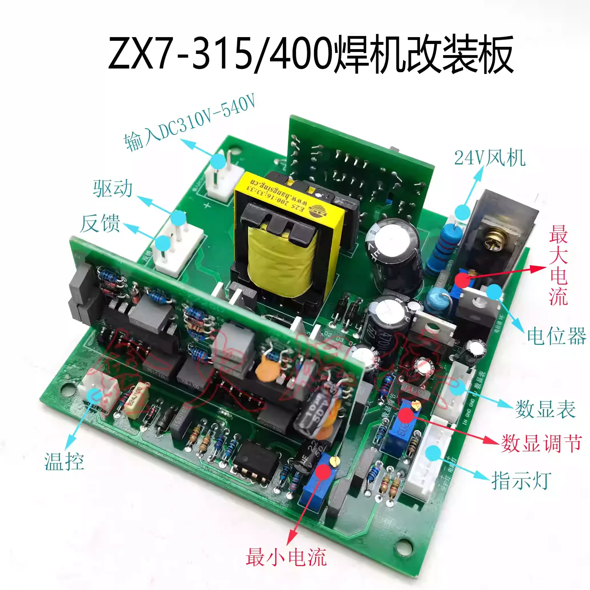 ZX7 manual welding machine modification board ZX7-315/400/500 DC welding machine control board modification board