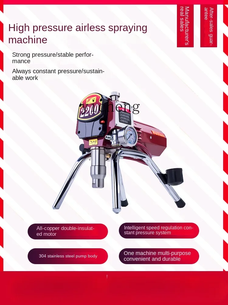 Рисунок 3 - TQH инженерная распылительная машина