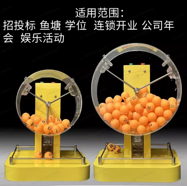 Automatic lottery creative lottery machine invites tenders