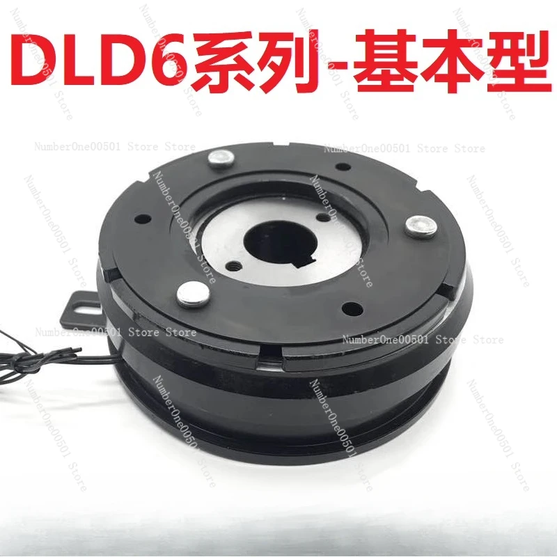 DLD6 Dry-type Internal Bearing Lug Flange Guide Seat Veneer Electronic Electromagnetic Clutch Mounting Machine 24V12V