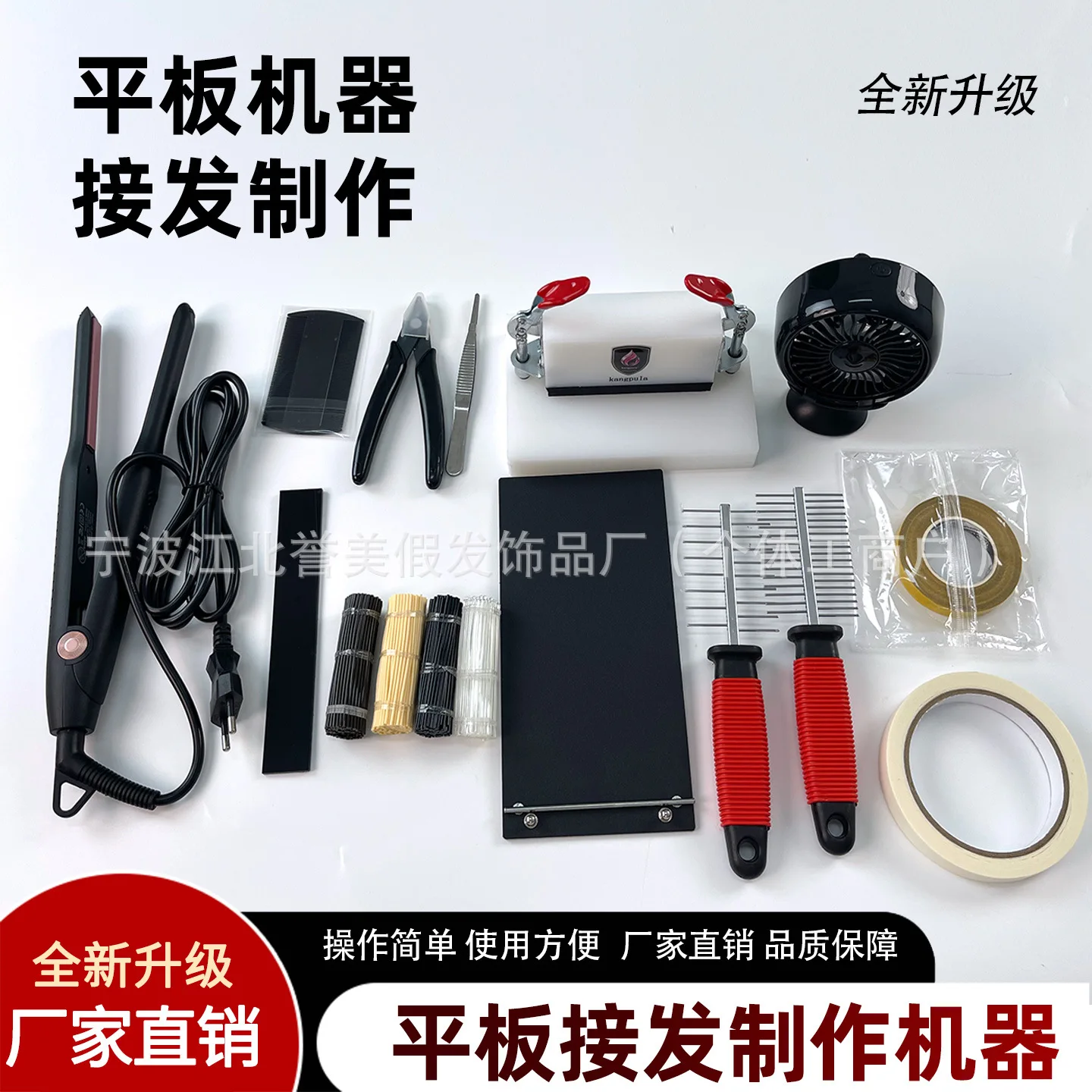 Keratin glue hair extension machine, hair extension tool, simple operation, factory automatic injection machine set for teaching