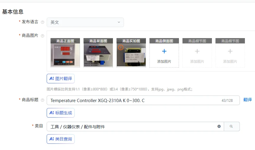 Temperature Control…