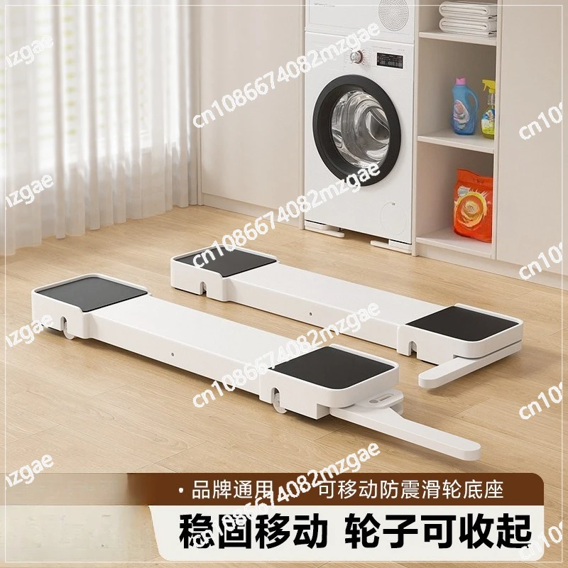 

Кронштейн основания стиральной машины можно поднимать и фиксировать, противоскользящий барабан пульсатора амортизатора, универсальная стойка для шкива холодильника