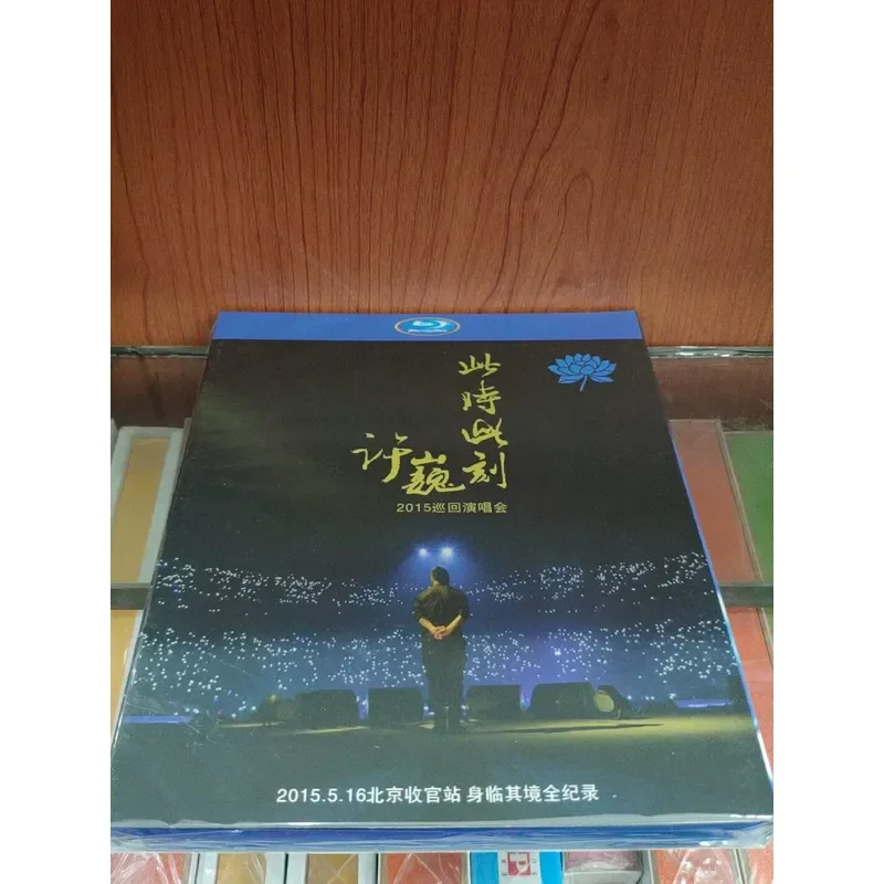 Xu Wei This Moment 2015 Tour Boxed Blu-ray Disc BD Brand New and Unopened