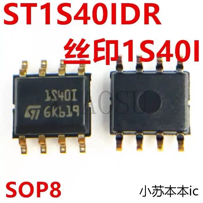5-10PCS/St1s40rp 1S40I IS40I SOP8