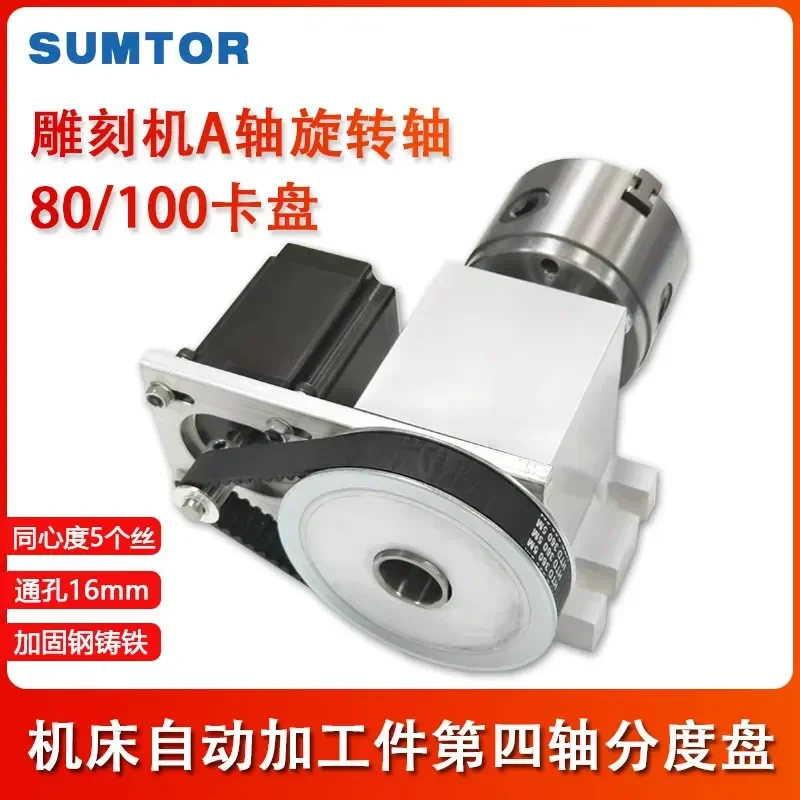 CNC Engraving Machine A Axis Fourth Axis Rotating Axis for 80 mm 100 mm Chuck Thimble Tail Stock 3D Engraving Telescopic