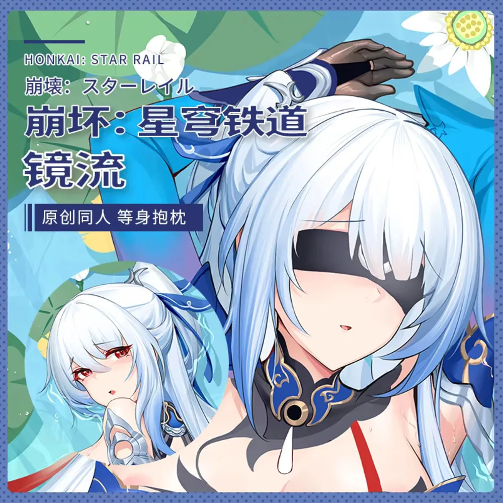 

Оригинальная игра аниме Jingliu Honkai: Star Rail Girl, наволочка для косплея, Dakimakura, чехол для подушки с петлями, декор, подарок