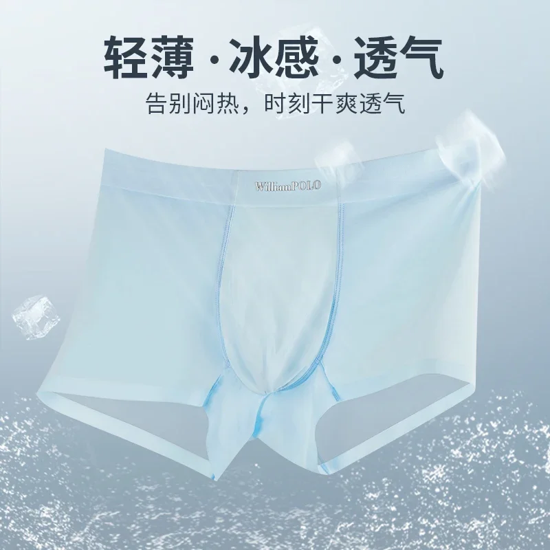 [Cool feeling] Men's underwear Men's ice silk seamless moisture absorption antibacterial breathable square corner short shorts