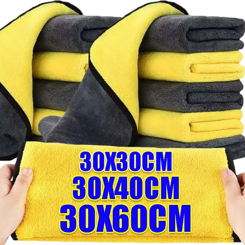 Thicken Microfiber Car Cleaning Towels Soft Quick Drying Windows Mirrors Wiping Rags Polyester Fiber Double Layer Clean Cloths