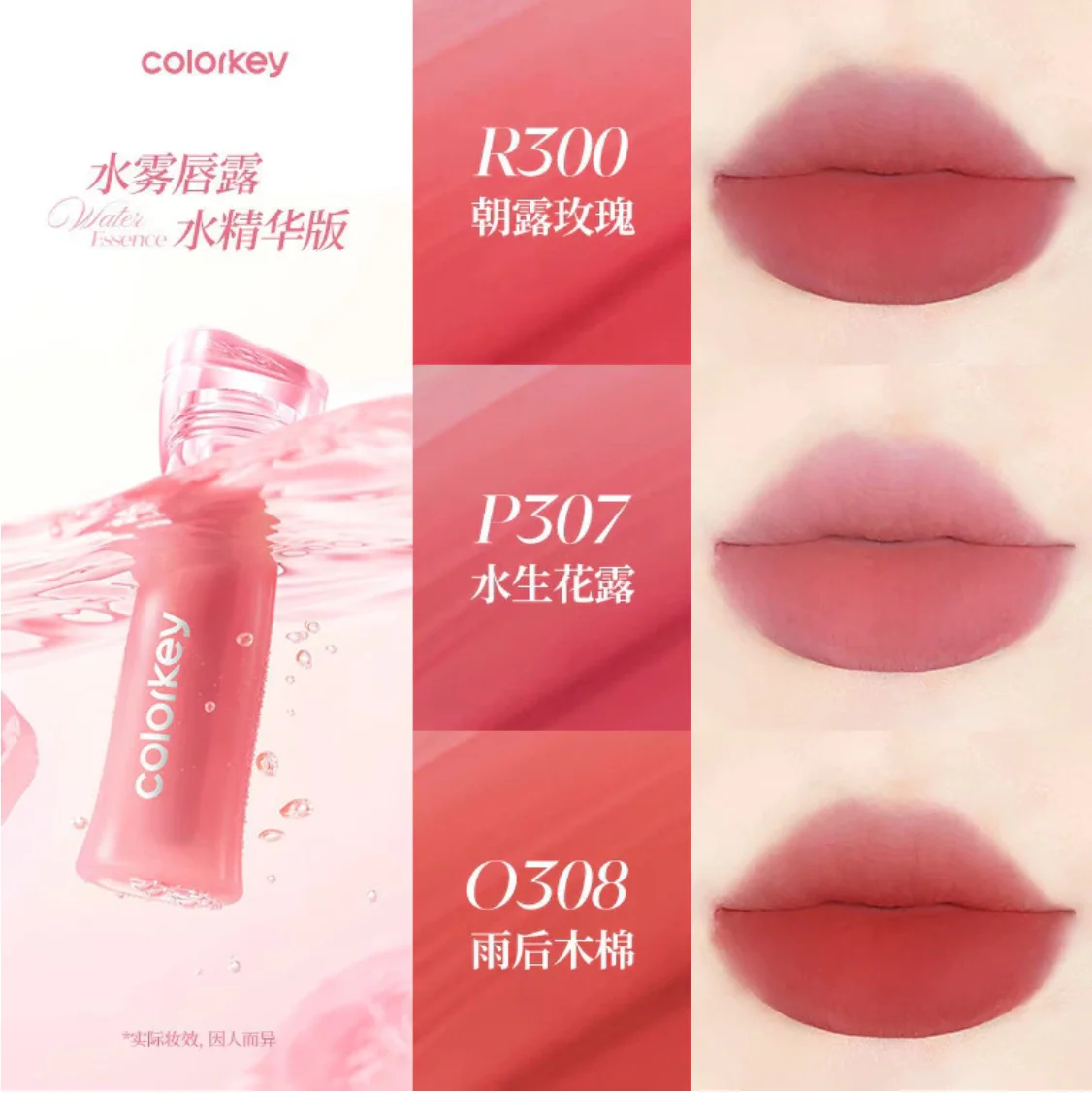 COLORKEY Twin Rose Water Mist Lip Glaze Provides Long-Lasting Hydration Reduces Lip Wrinkles Nature Brightens Complexion