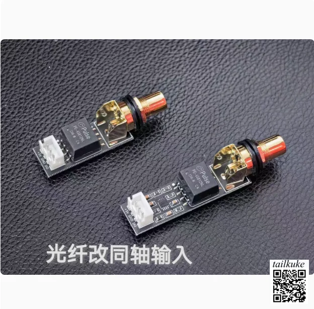 光ファイバーから同軸入力への-dsp-デコード-光ファイバー入力から同軸入力への変換