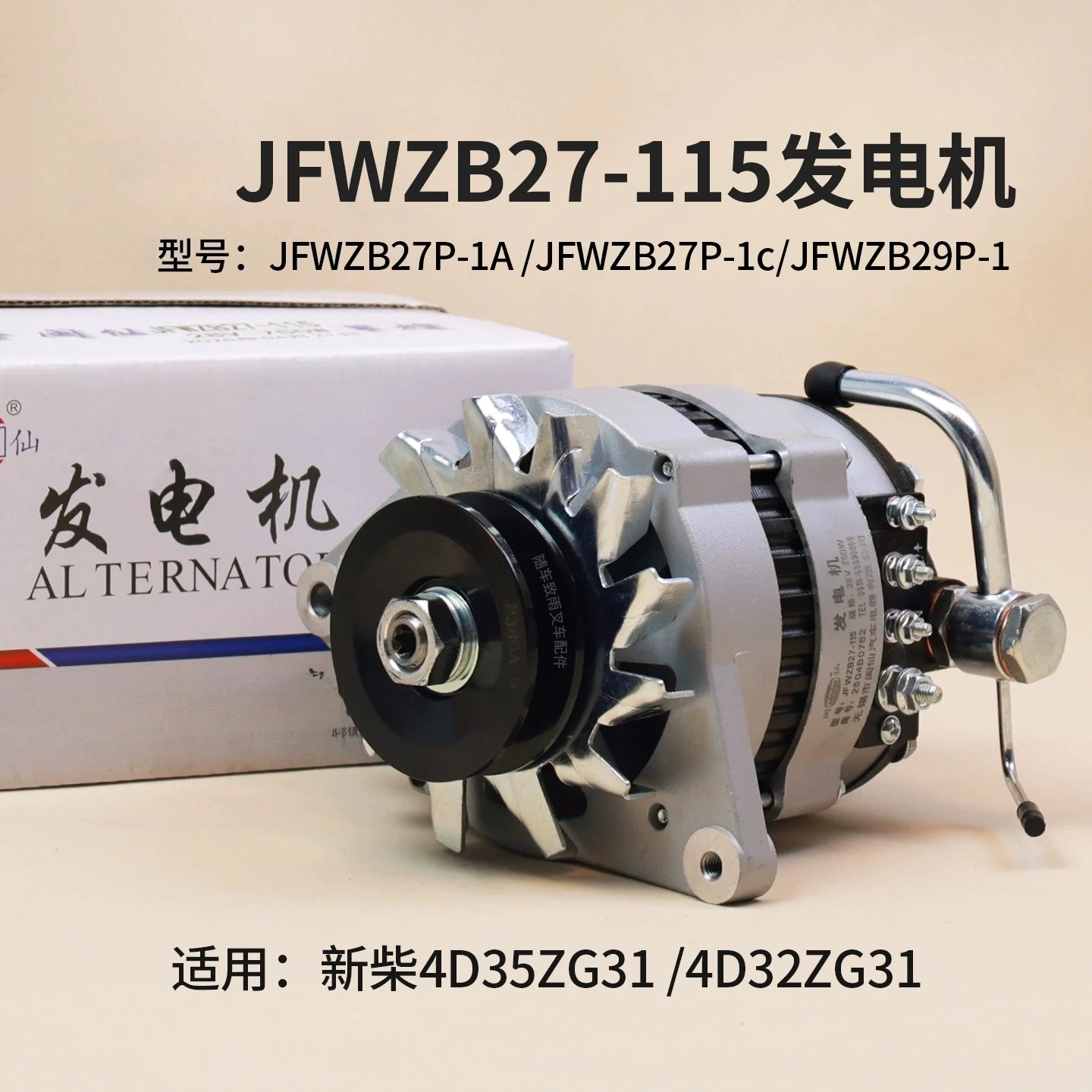 Генератор Minxian JFWZB27-115 28В 750Вт с новым дизелем 4D35ZG31 4D32ZG31 A45