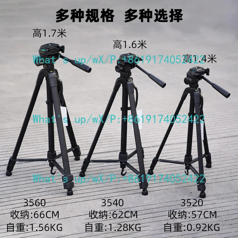 Tripod wf3520 3540 3560 SLR camera camera mobile phone selfie live stream bracket