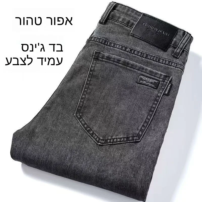 

Men's Slim Fit Casual Jeans High Elastic Trendy Spring Autumn High Waist Cotton Stretch Denim Pants Youth Leisure Long Trousers