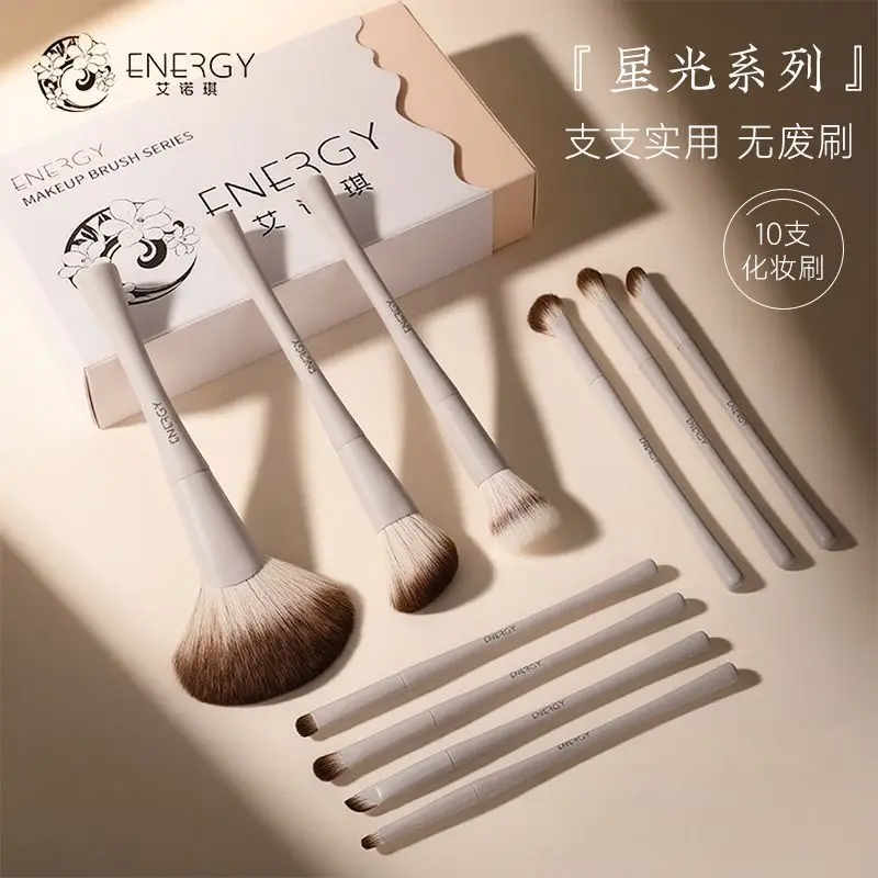 

ENERGY/Ainoki Makeup Brush Starlight Series 10 Pcs Fiber Hair Makeup Set Brush Pointing Brush Eyeshadow Smudge