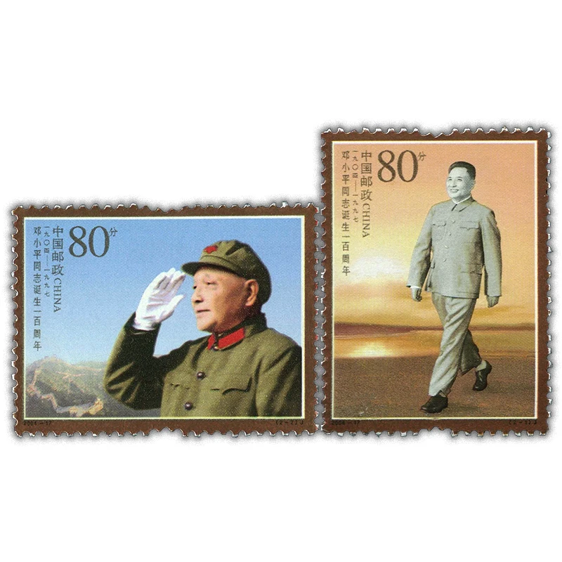 2004-17 , Centenary of Deng's birth , Souvenir Sheet . Post Stamps , Collection