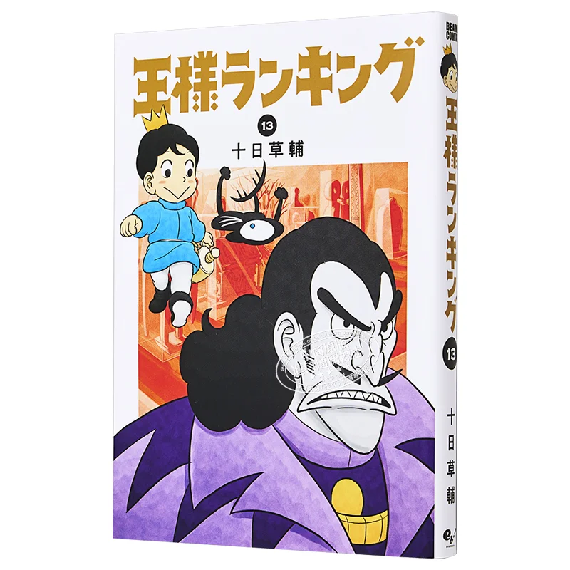 

The King Ranks 13th Tenday Grass Supplement Издательство о резки 9786263560116 Книга