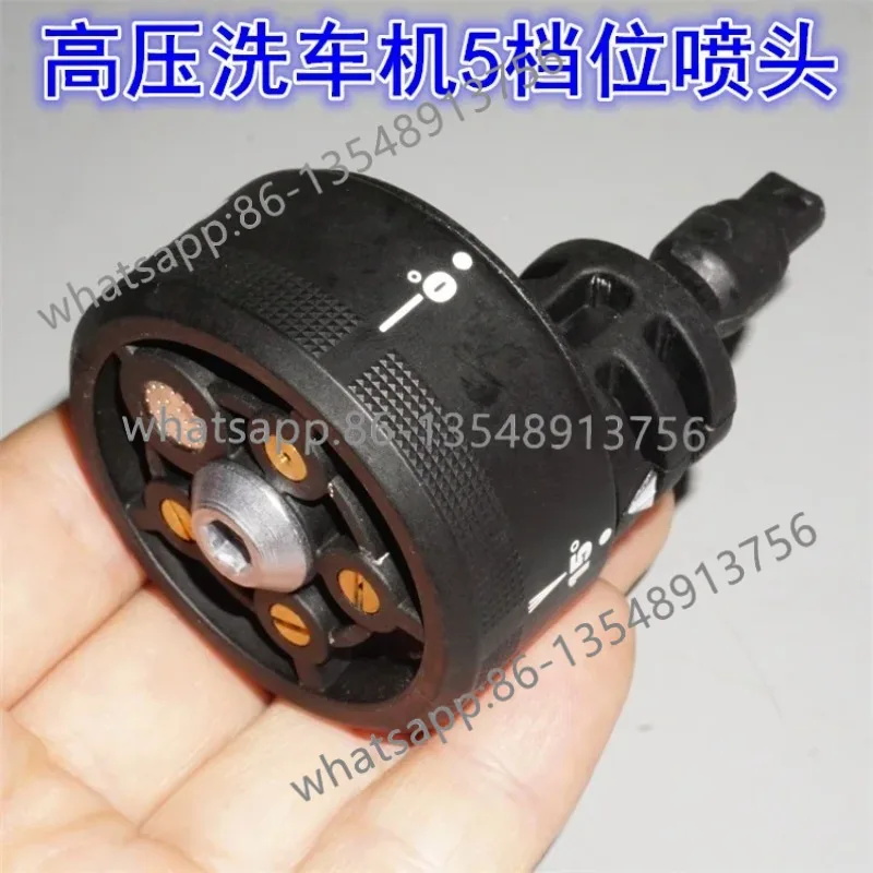 High pressure car washing machine water gun nozzle 5-gear rotation switching car washing nozzle accessories