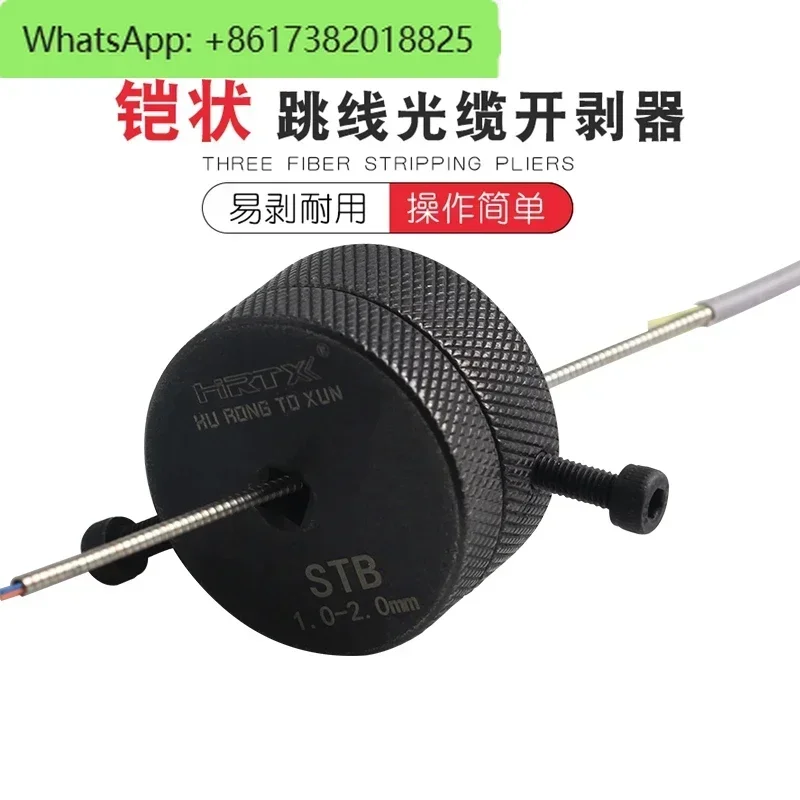 

STB 1.0-2 Armored Jumper Stripper Cable Loose Tube Longitudinal Stripper