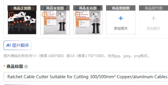 Резак для кабеля с храповым механизмом, подходит для резки медных/алюминиевых кабелей 300/500 мм2 XLJ-D-500 XLJ-D-300