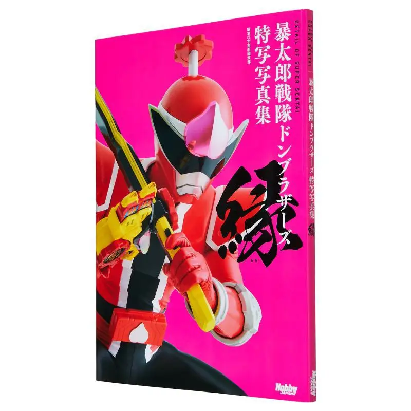 

Rufus Soldier Don Brothers Hobby Japan Hobby Japan 9784798632551 Book