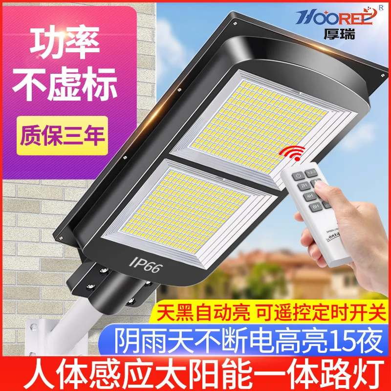 New Solar Street Light Household Human Body Induction Garden Light Timing Remote Control High Power Integrated Street Light