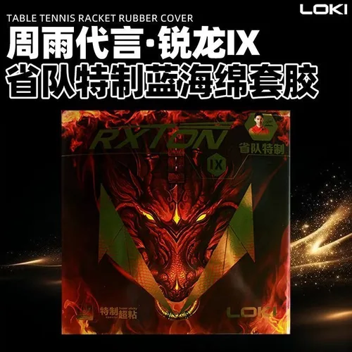 Imagen 2 del producto LOKI RXTON 9 Equipo Provincial Especial/Equipo Nacional Especial Tenis de Mesa Goma Zhou Yu LOKI RXTON IX Esponja de Ping Pong Original