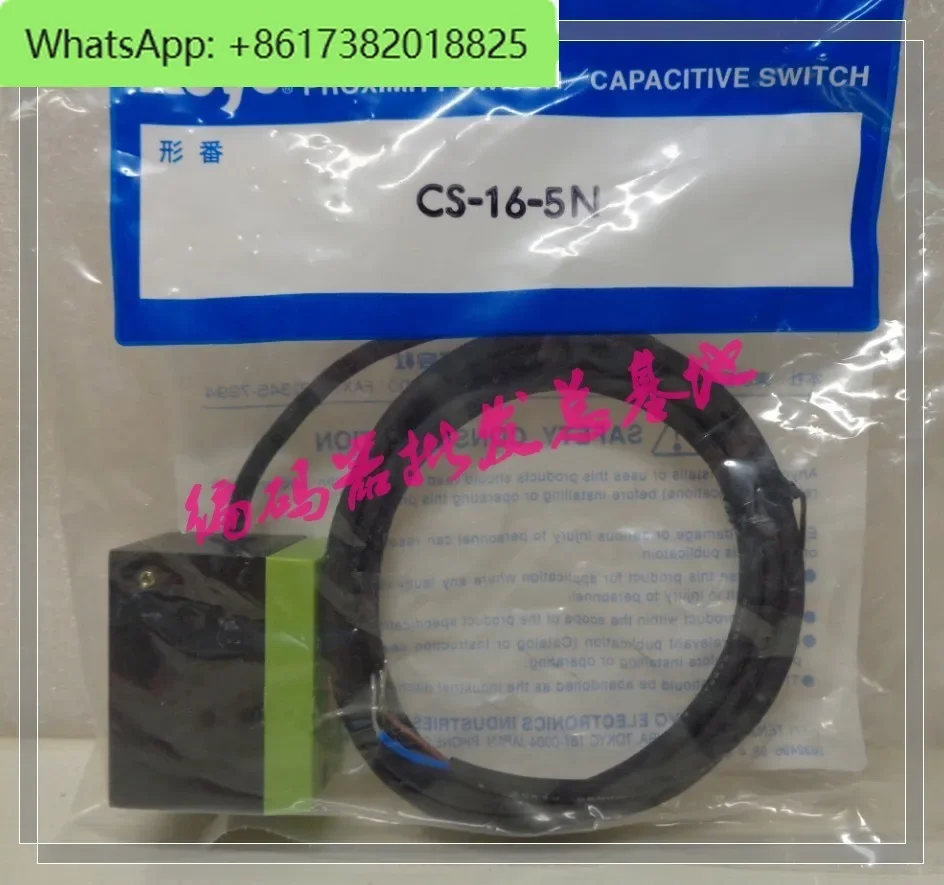 

CS-16-5N/CS-85-15N Guangyang KOYO proximity switch CS-31-5N/CS-16-5T